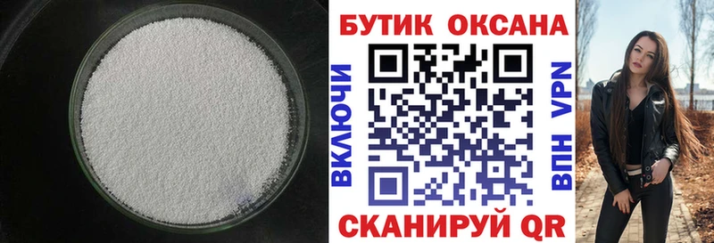Купить где  Санкт-Петербург  БУТИРАТ GHB 
