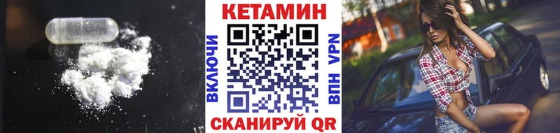 Купить где  Санкт-Петербург  Кетамин VHQ 